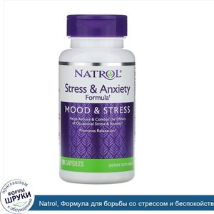 Natrol__Формула_для_борьбы_со_стрессом_и_беспокойством__настроение_и_стресс__90_капсул.jpg