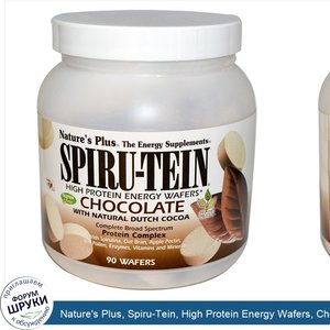 Nature_s_Plus__Spiru_Tein__High_Protein_Energy_Wafers__Chocolate__90_Wafers.jpg