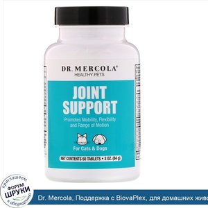 Dr._Mercola__Поддержка_с_BiovaPlex__для_домашних_животных_60_таблеток.jpg