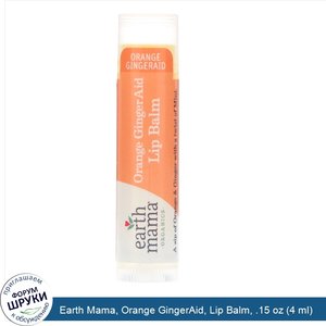 Earth_Mama__Orange_GingerAid__Lip_Balm__.15_oz__4_ml_.jpg