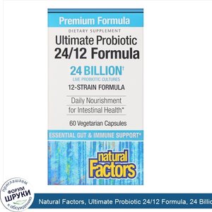 Natural_Factors__Ultimate_Probiotic_24_12_Formula__24_Billion_CFU__60_Vegetarian_Capsules.jpg