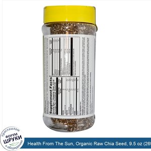 Health_From_The_Sun__Organic_Raw_Chia_Seed__9.5_oz__269.3_g_.jpg