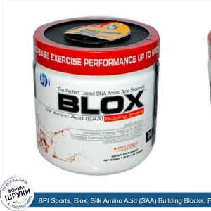 BPI_Sports__Blox__Silk_Amino_Acid__SAA__Building_Blocks__Fruit_Punch__5.29_oz__150_g_.jpg