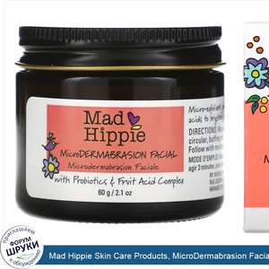 Mad_Hippie_Skin_Care_Products__MicroDermabrasion_Facial__1_Set.jpg