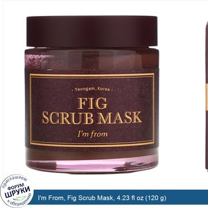 I_m_From__Fig_Scrub_Mask__4.23_fl_oz__120_g_.jpg