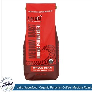 Laird_Superfood__Organic_Peruvian_Coffee__Medium_Roast__Whole_Bean__12_oz__340_g_.jpg