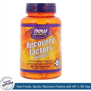 Now_Foods__Sports__Recovery_Factors_with_IGF_1__90_Veg_Capsules.jpg