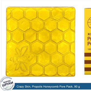 Crazy_Skin__Propolis_Honeycomb_Pore_Pack__90_g.jpg