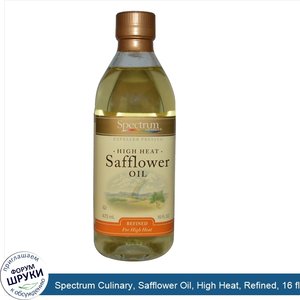 Spectrum_Culinary__Safflower_Oil__High_Heat__Refined__16_fl_oz__473_ml_.jpg