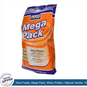 Now_Foods__Mega_Pack__Whey_Protein__Natural_Vanilla__10_lbs__4.54_kg_.jpg