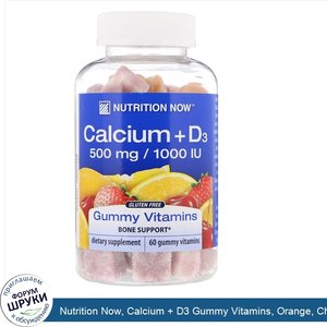 Nutrition_Now__Calcium___D3_Gummy_Vitamins__Orange__Cherry_Strawberry__60_Gummy_Vitamins.jpg