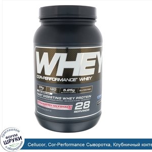 Cellucor__Cor_Performance_Сыворотка__Клубничный_коктейль__2_01_фунта__913_г_.jpg