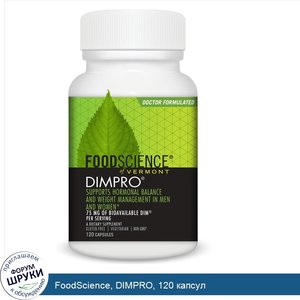 FoodScience__DIMPRO__120_капсул.jpg