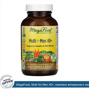 MegaFood__Multi_for_Men_40___комплекс_витаминов_и_микроэлементов_для_мужчин_старше_40лет__120т...jpg