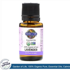 Garden_of_Life__100__Organic_Pure__Essential_Oils__Calming__Lavender__0.5_fl_oz__15_ml_.jpg