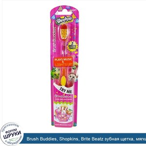 Brush_Buddies__Shopkins__Brite_Beatz_зубная_щетка__мягкая__1_шт.jpg