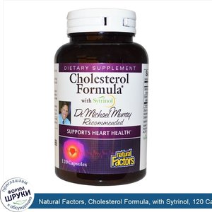 Natural_Factors__Cholesterol_Formula__with_Sytrinol__120_Capsules.jpg