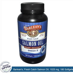 Barlean_s__Fresh_Catch_Salmon_Oil__1025_mg__180_Softgels.jpg