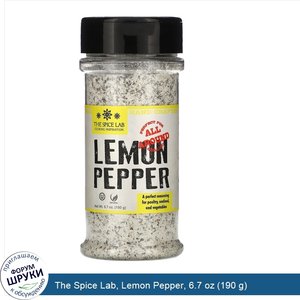 The_Spice_Lab__Lemon_Pepper__6.7_oz__190_g_.jpg