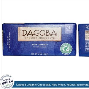 Dagoba_Organic_Chocolate__New_Moon__т_мный_шоколад__2_унции__56_г_.jpg