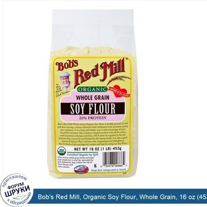 Bob_s_Red_Mill__Organic_Soy_Flour__Whole_Grain__16_oz__453_g_.jpg