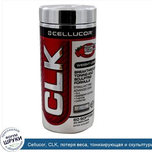 Cellucor__CLK__потеря_веса__тонизирующая_и_скульптурирующая_формула__60_гелевых_капсул.jpg