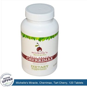 Michelle_s_Miracle__Cherrimax__Tart_Cherry__120_Tablets.jpg