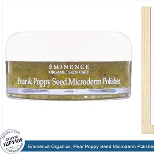 Eminence_Organics__Pear_Poppy_Seed_Microderm_Polisher__2_fl_oz__60_ml_.jpg