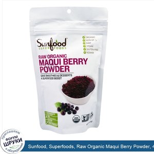 Sunfood__Superfoods__Raw_Organic_Maqui_Berry_Powder__4_oz__113_g_.jpg