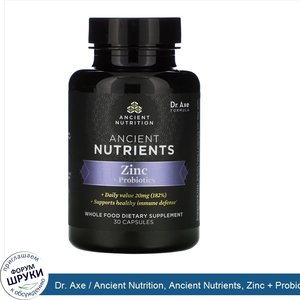 Dr._Axe___Ancient_Nutrition__Ancient_Nutrients__Zinc___Probiotics__30_Capsules.jpg