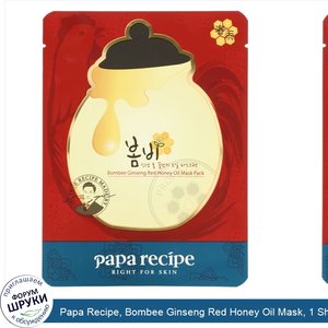 Papa_Recipe__Bombee_Ginseng_Red_Honey_Oil_Mask__1_Sheet__20_g.jpg