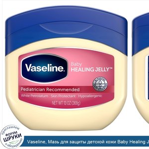 Vaseline__Мазь_для_защиты_детской_кожи_Baby_Healing_Jelly__368г.jpg