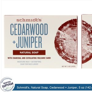 Schmidt_s__Natural_Soap__Cedarwood___Juniper__5_oz__142_g_.jpg