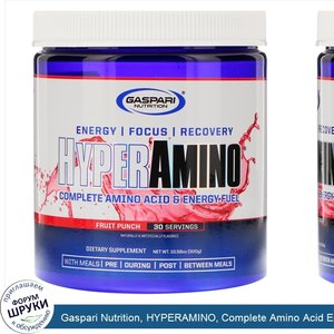 Gaspari_Nutrition__HYPERAMINO__Complete_Amino_Acid_Energy_Fuel__Fruit_Punch__10.58_oz__300_g_.jpg