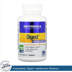 Enzymedica__Digest___пробиотики__90капсул.jpg