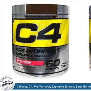 Cellucor__C4__Pre_Workout__Explosive_Energy__Berry_Bomb__13.75_oz__390_g_.jpg