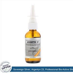 Sovereign_Silver__Argentyn_23__Professional_Bio_Active_Silver_Hydrosol__59_мл__2_жидких_унции_.jpg