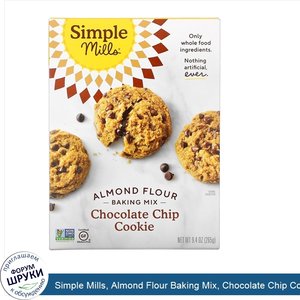 Simple_Mills__Almond_Flour_Baking_Mix__Chocolate_Chip_Cookie__9.4_oz__265_g_.jpg