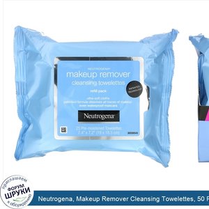 Neutrogena__Makeup_Remover_Cleansing_Towelettes__50_Pre_Moistened_Towelettes.jpg