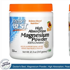 Doctor_s_Best__Magnesium_Powder__High_Absorption__Peach__12.3_oz__347_g_.jpg