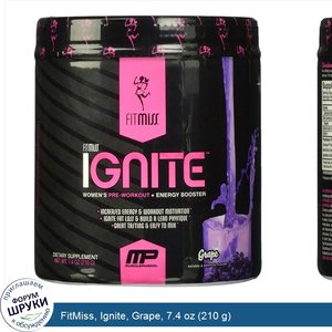 FitMiss__Ignite__Grape__7.4_oz__210_g_.jpg