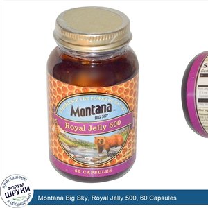 Montana_Big_Sky__Royal_Jelly_500__60_Capsules.jpg