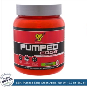 BSN__Pumped_Edge_Green_Apple__Net_Wt_12.7_oz__360_g_.jpg