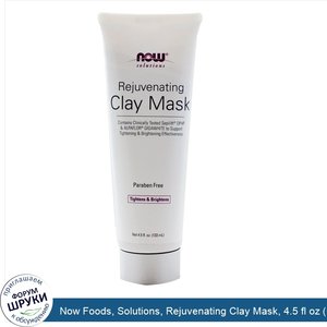 Now_Foods__Solutions__Rejuvenating_Clay_Mask__4.5_fl_oz__133_ml_.jpg