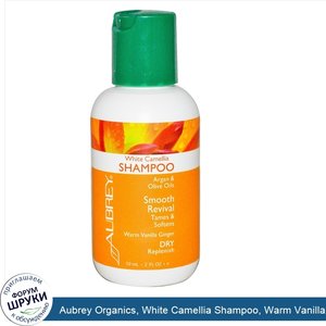 Aubrey_Organics__White_Camellia_Shampoo__Warm_Vanilla_Ginger__Dry__2_fl_oz__59_ml_.jpg