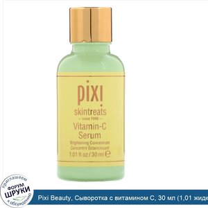 Pixi_Beauty__Сыворотка_с_витамином_С__30_мл__1_01_жидк.унции_.jpg