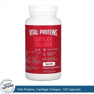 Vital_Proteins__Cartilage_Collagen__120_Capsules.jpg