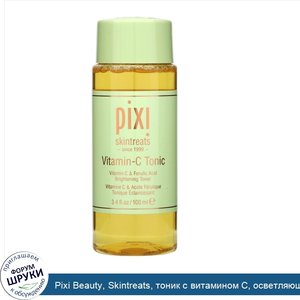 Pixi_Beauty__Skintreats__тоник_с_витамином_C__осветляющий_тонер__100_мл__3_4_жидких_унции_.jpg