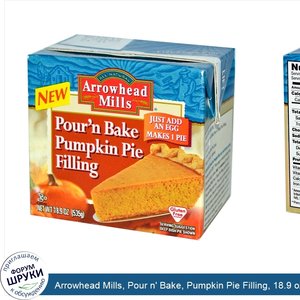 Arrowhead_Mills__Pour_n__Bake__Pumpkin_Pie_Filling__18.9_oz__535_g_.jpg