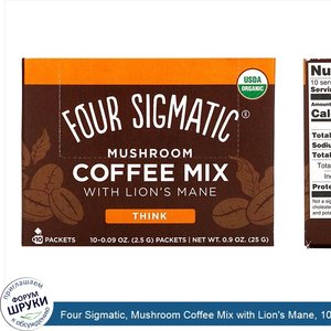 Four_Sigmatic__Mushroom_Coffee_Mix_with_Lion_s_Mane__10_Packets__0.09_oz__2.5_g__Each.jpg